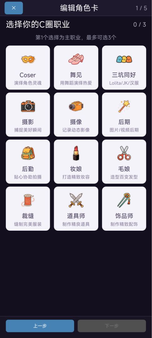 吧唧派对游戏截图