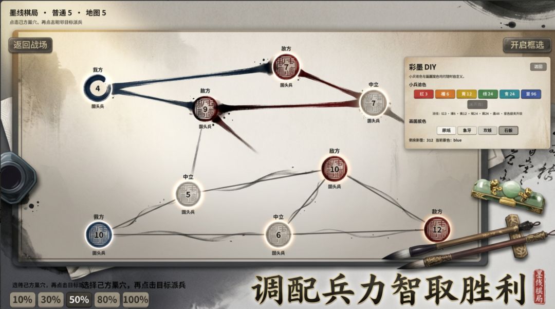墨线棋局游戏截图