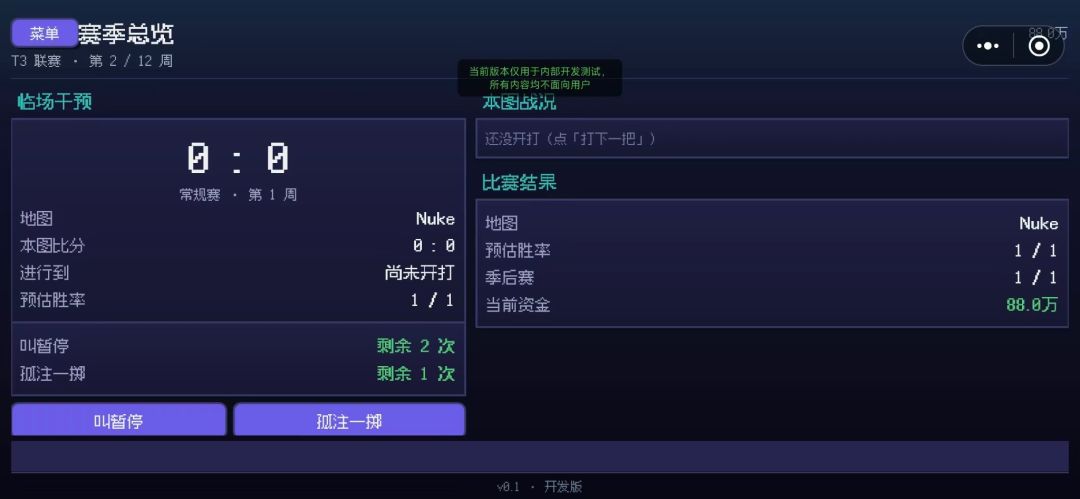 枪火FPS俱乐部经理游戏截图