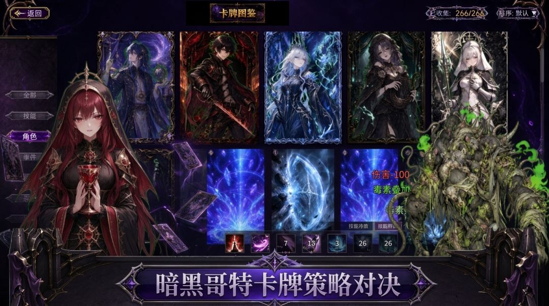 逆位黄昏游戏截图