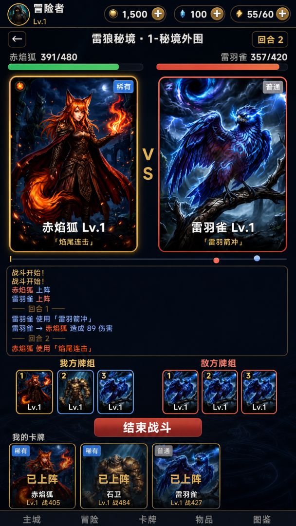 寰枢·群像纪游戏截图