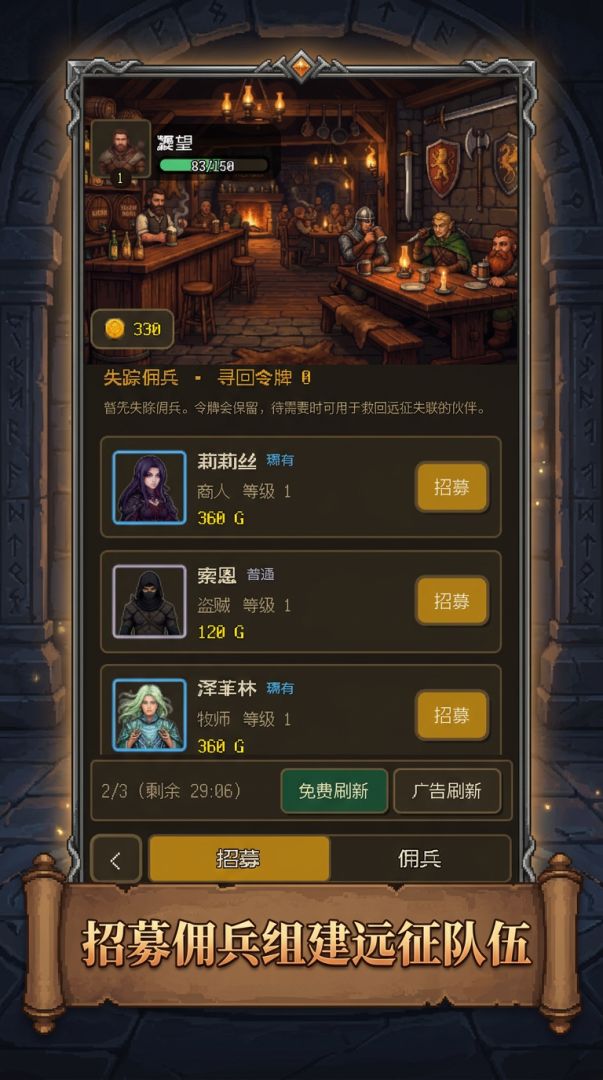 灰烬旅团游戏截图