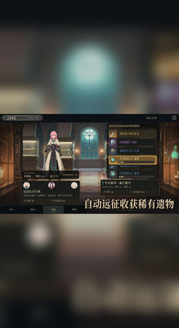 在异世界打铁游戏截图