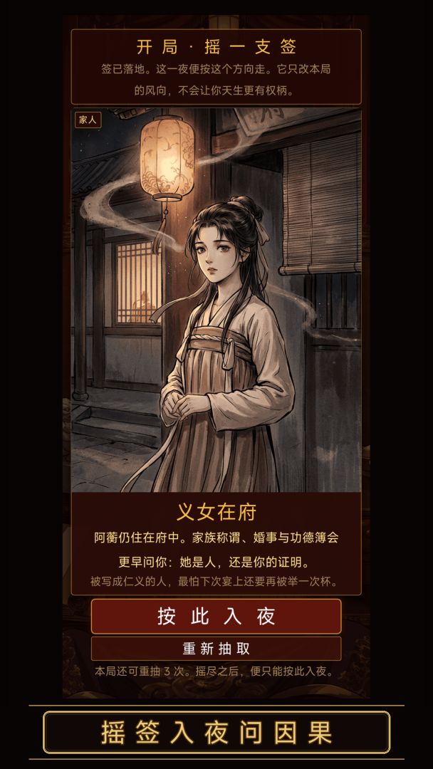 大唐教父游戏截图
