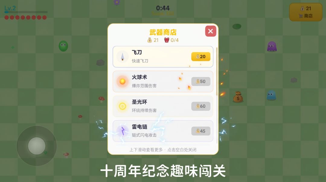 嗒啦啦大冒险游戏截图