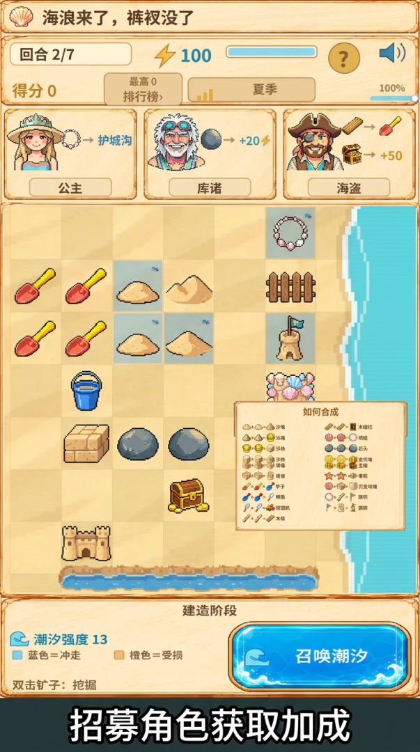 海浪来了，裤衩没了游戏截图