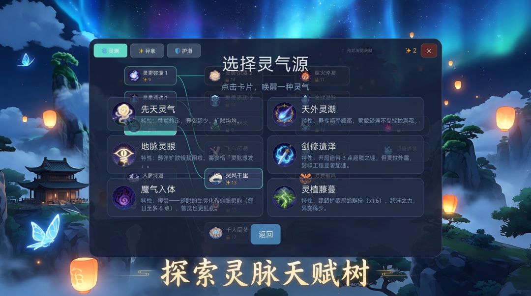 灵气复苏游戏截图