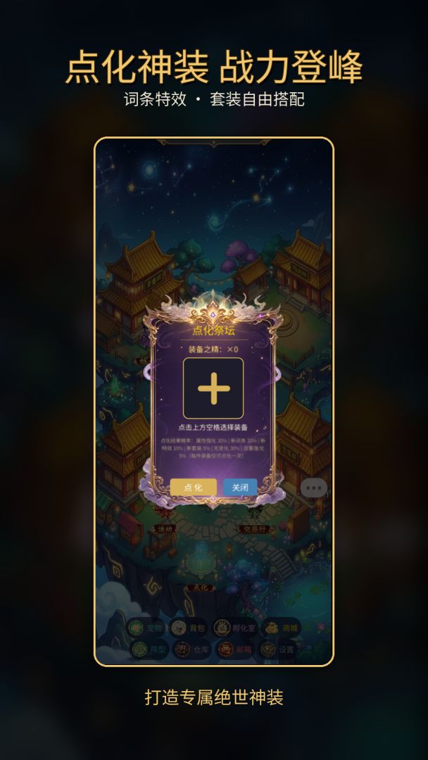 梦回仙灵传游戏截图