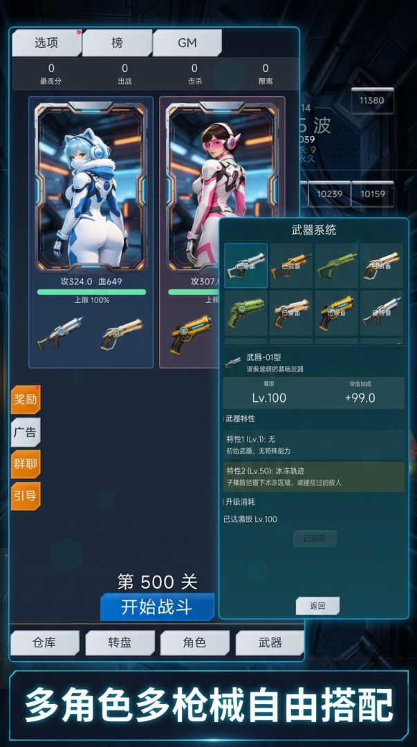 超能女枪手游戏截图