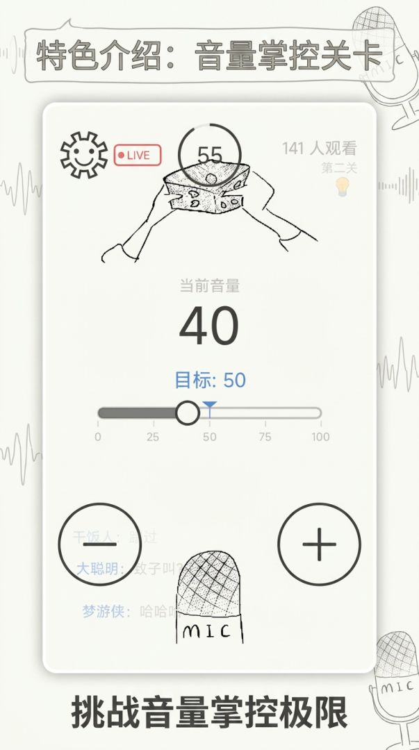 再播亿分钟游戏截图