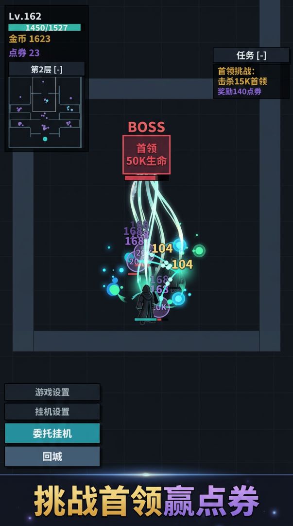 汲魂领主游戏截图