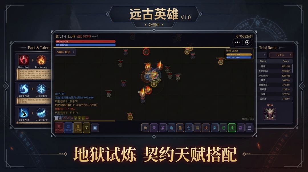 远古英雄游戏截图