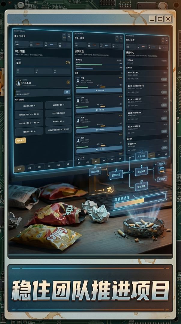 皮总回来吧模拟器游戏截图