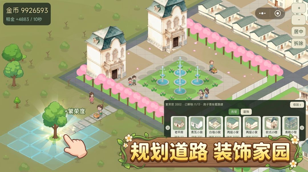 我是村长游戏截图