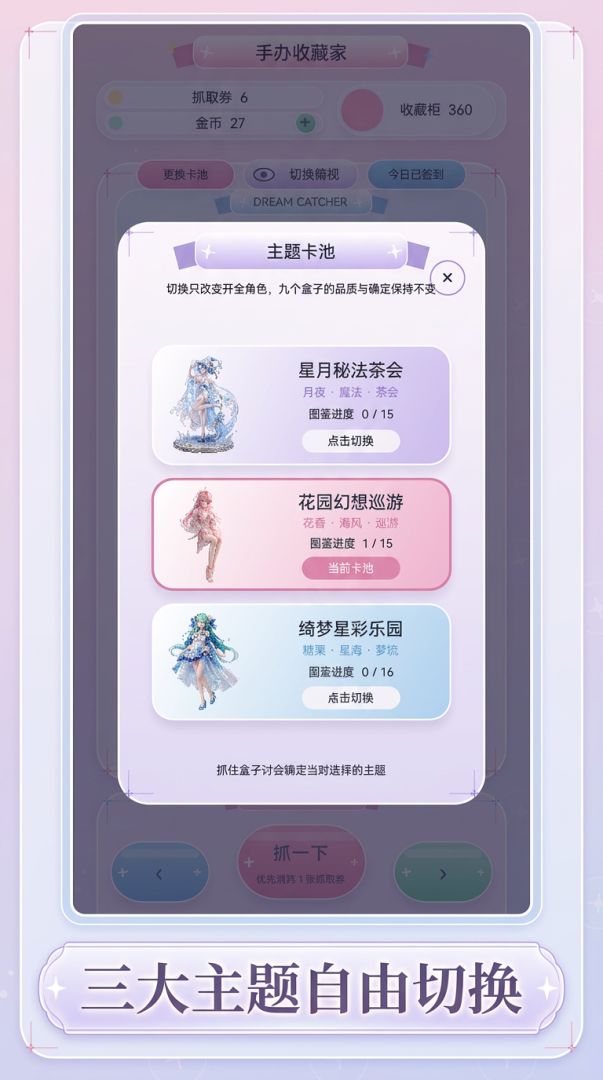 手办收藏家游戏截图