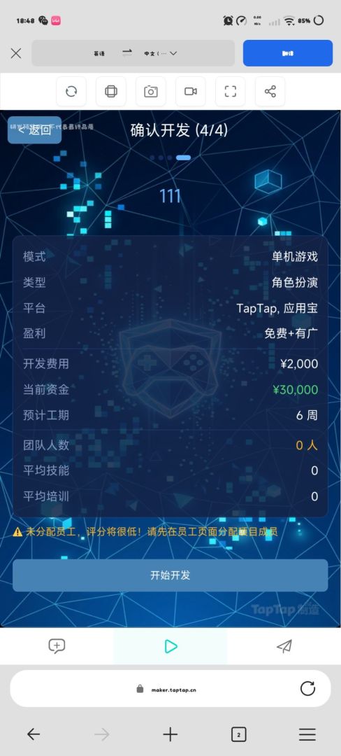 游戏大亨游戏截图