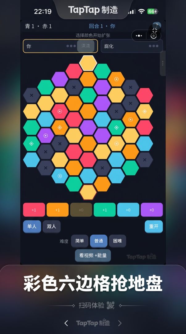 抢格子游戏截图