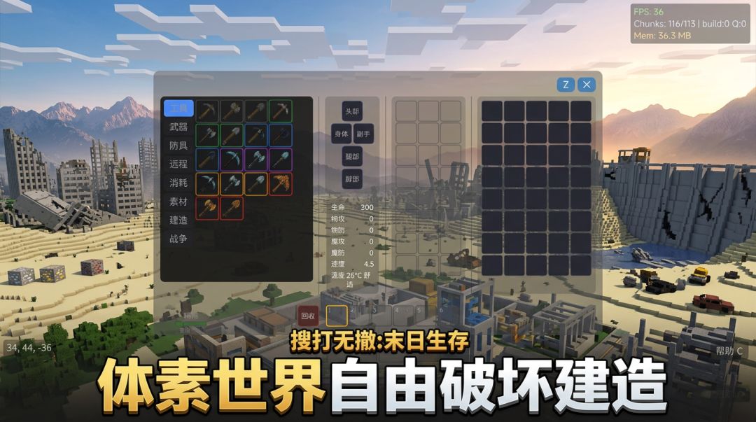 沙盒生存：3D游戏截图