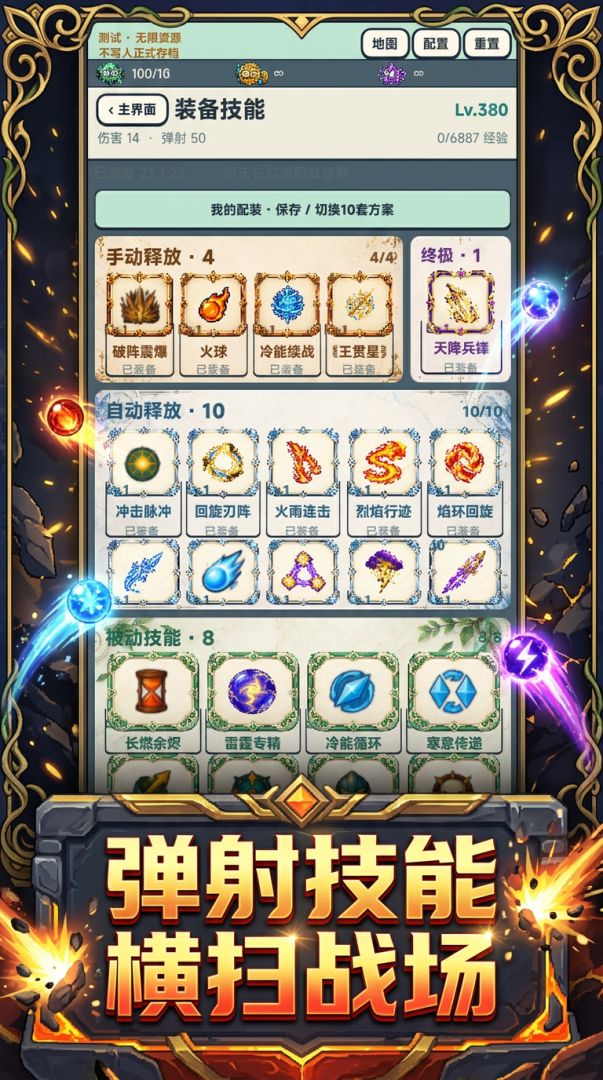 弹珠破阵游戏截图