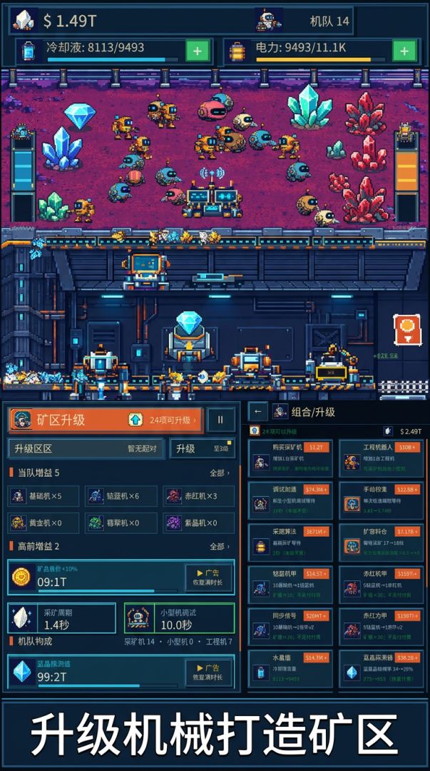 星际矿业大亨游戏截图