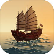 海贸风云：大明海商模拟器icon