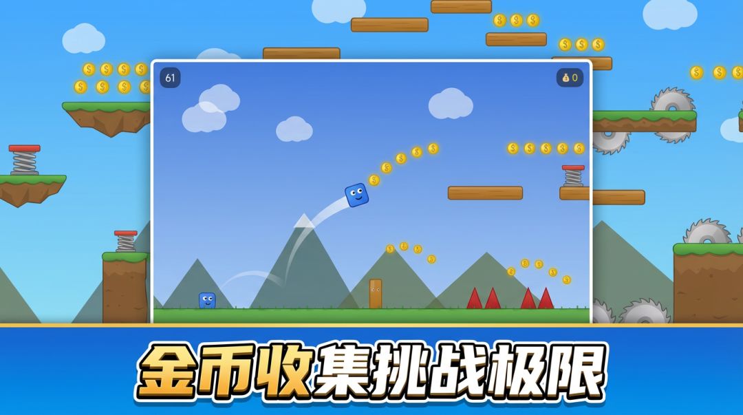 跑酷大冒险游戏截图