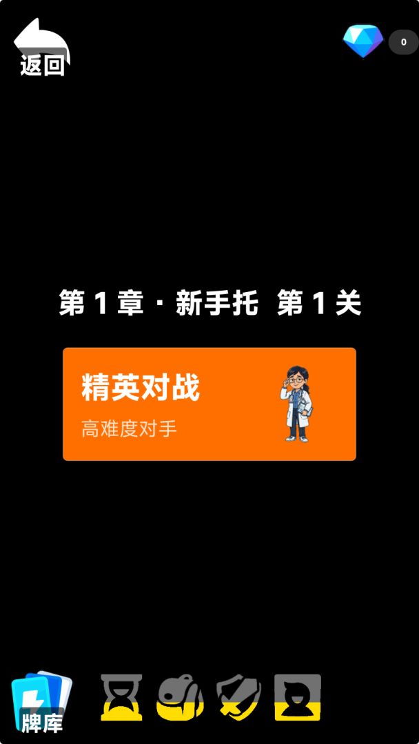 托富终生游戏截图