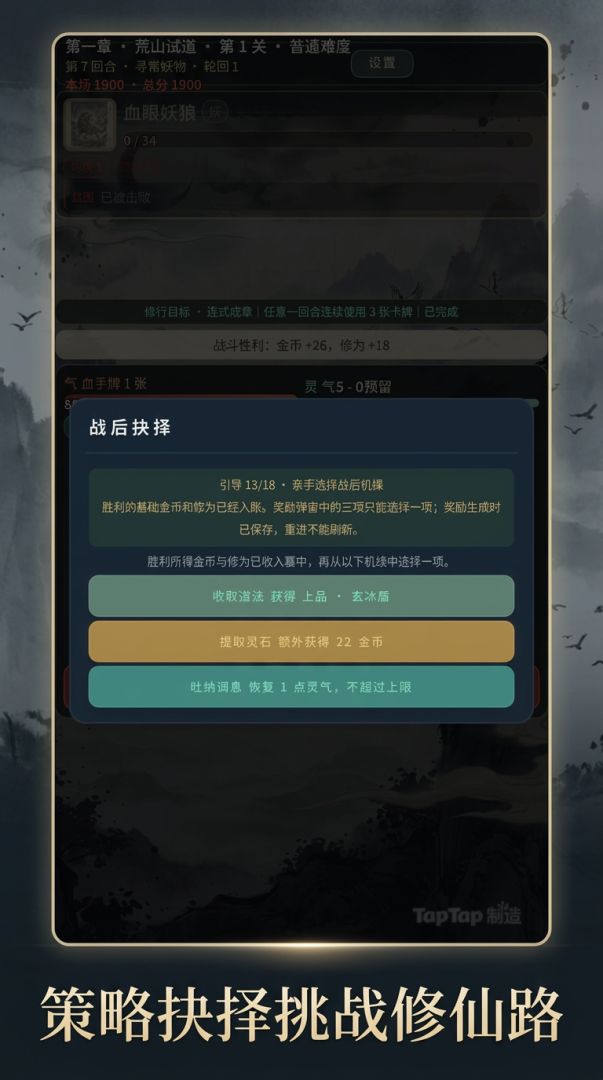 问境之旅游戏截图