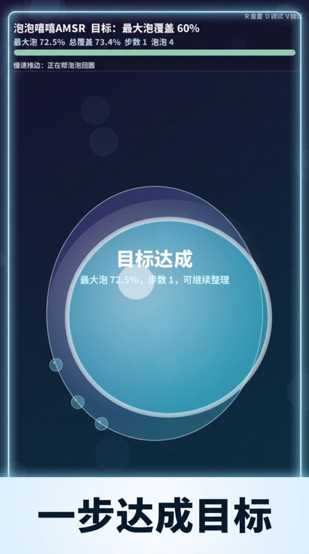 泡泡嘻嘻AMSR游戏截图