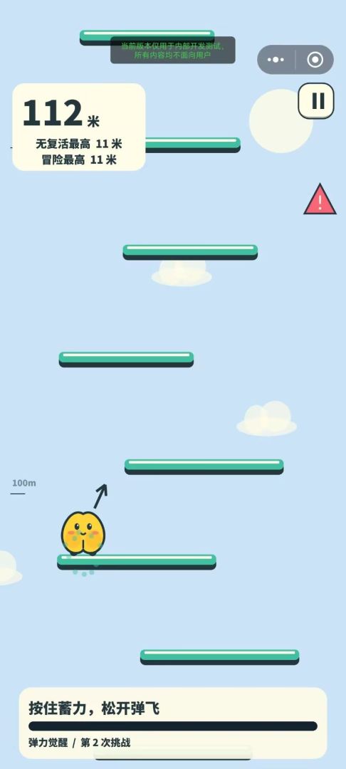 屁股决定命运！游戏截图
