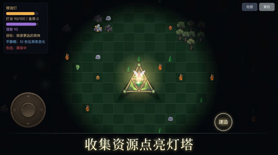 永夜深林游戏截图