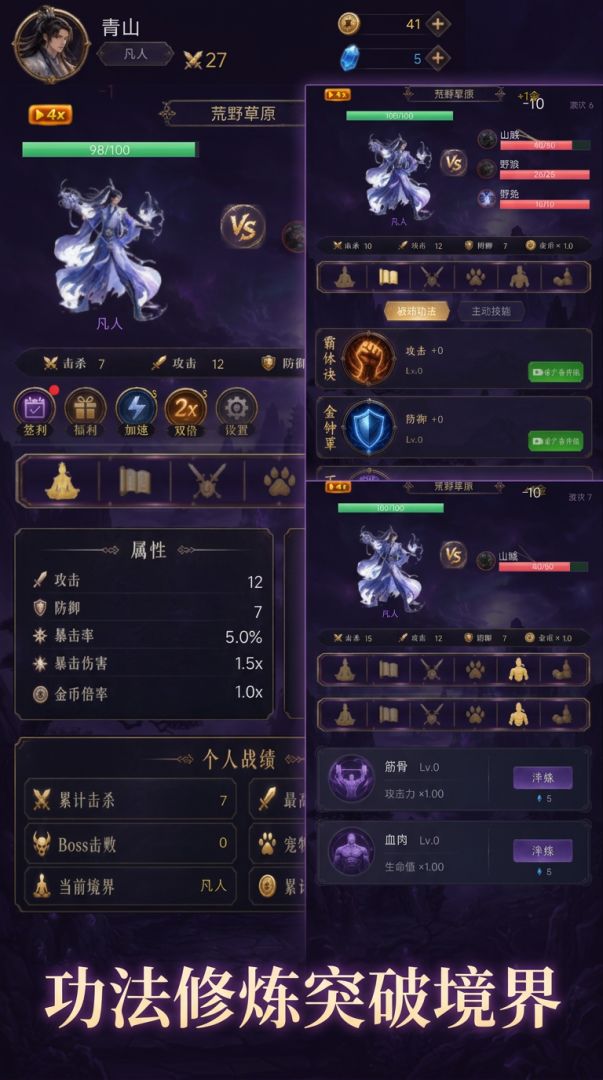 氪金修仙之以财证道游戏截图