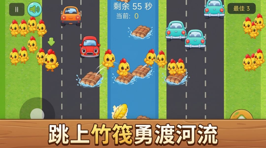 小鸡冲冲冲游戏截图