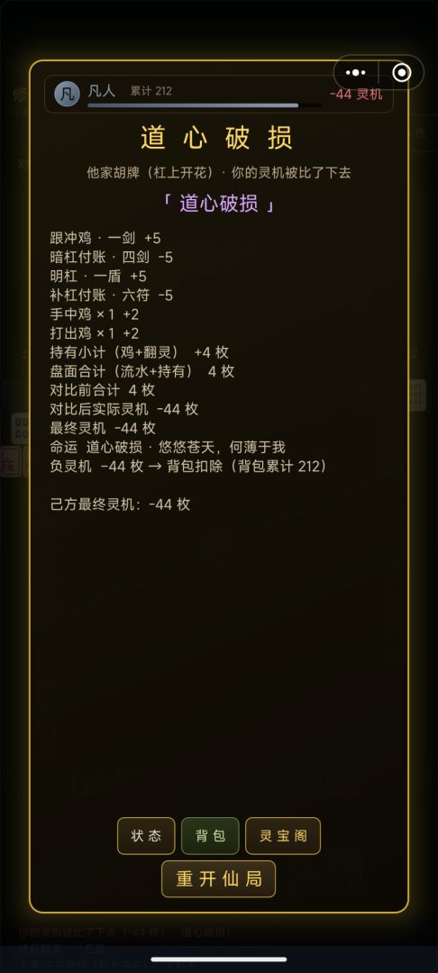 仙之人兮列如麻游戏截图