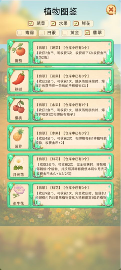 兔兔的跳跃农场游戏截图