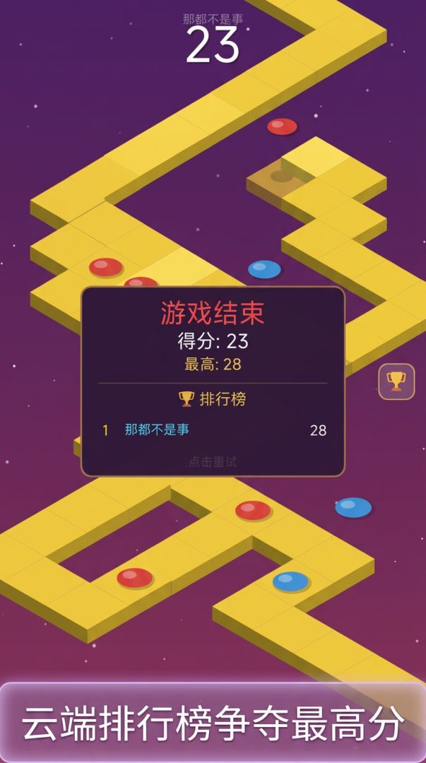 逃离深渊游戏截图