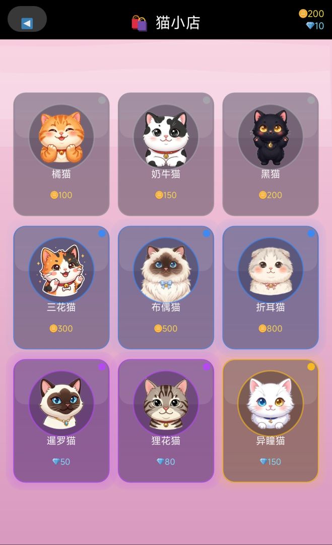 钓鱼养猫游戏截图