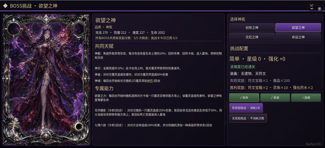 魔灵决斗游戏截图
