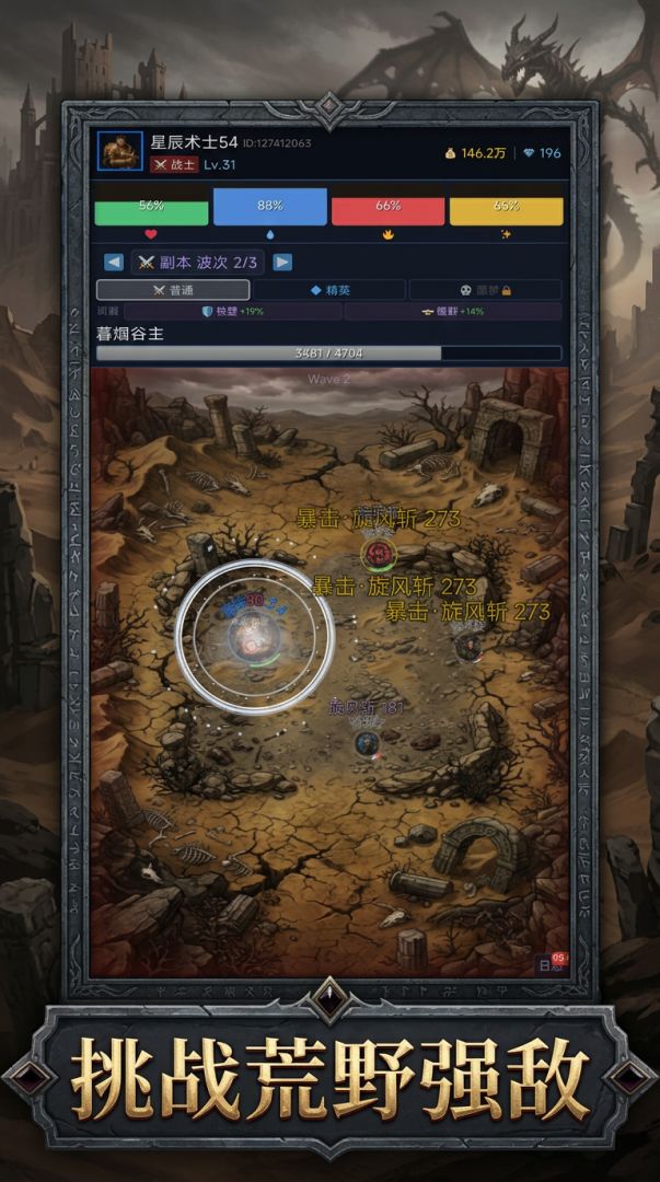 英雄无限挂机游戏截图