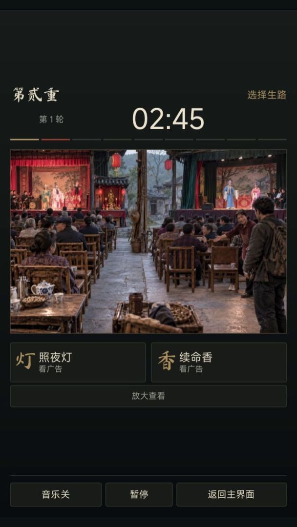 诡异：我必不可能死游戏截图