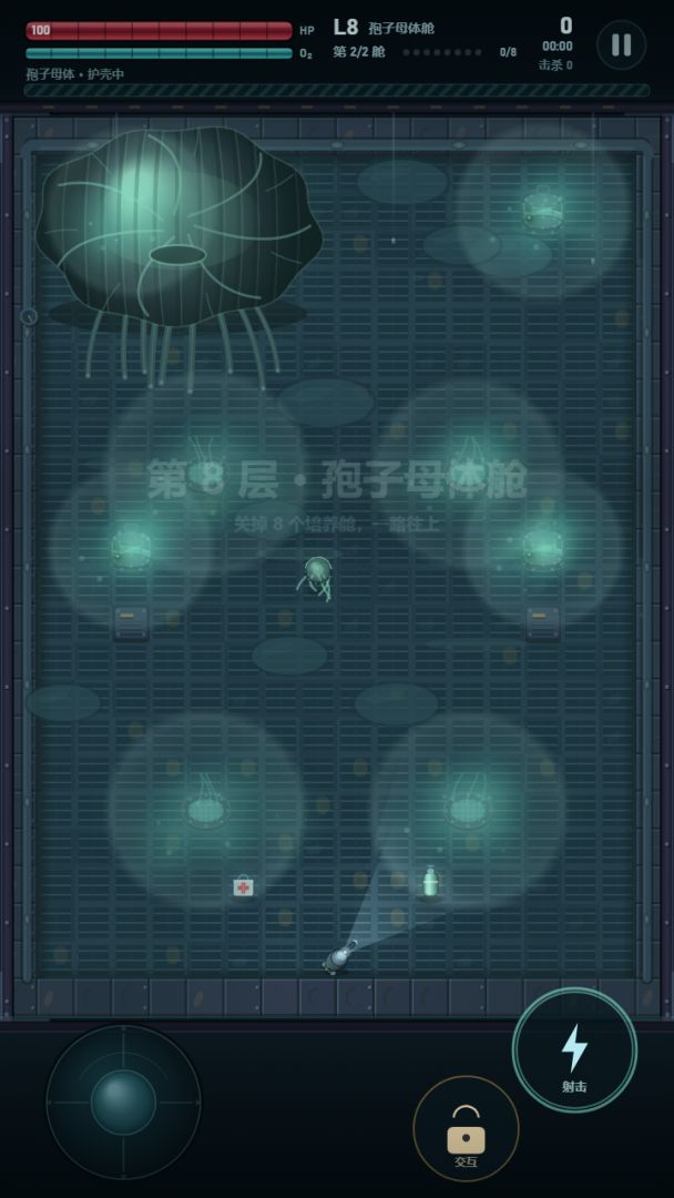 孢子升舱游戏截图