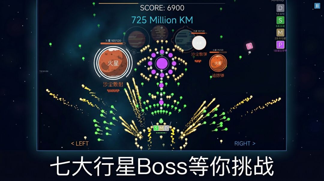 流浪火箭游戏截图