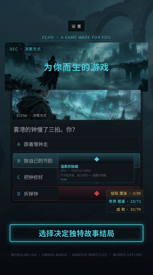 为你而生的游戏游戏截图