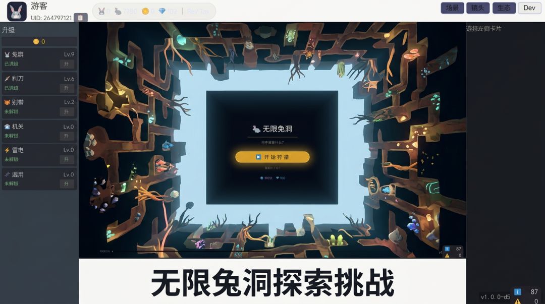 生态系统游戏截图