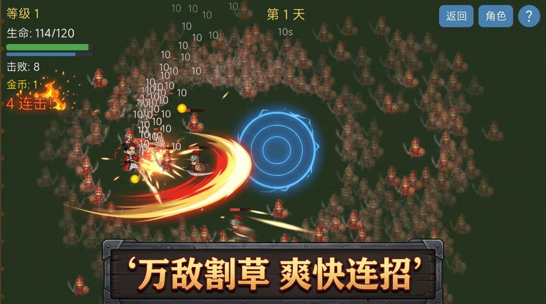 肉鸽无双游戏截图