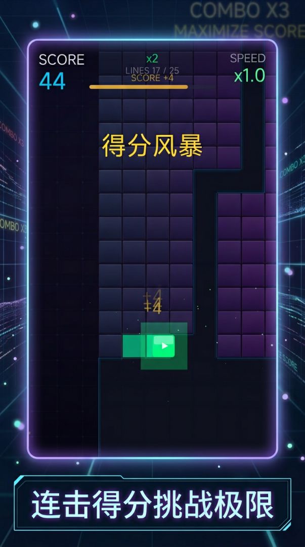 方块穿行游戏截图