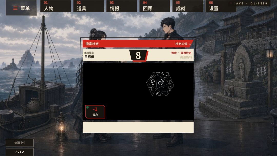 轮回者计划游戏截图