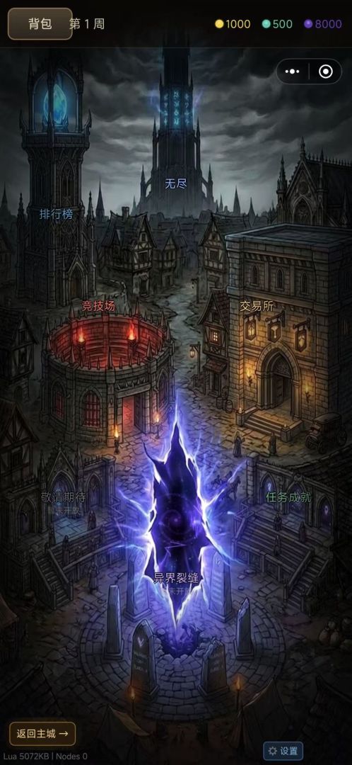 地牢探险II游戏截图
