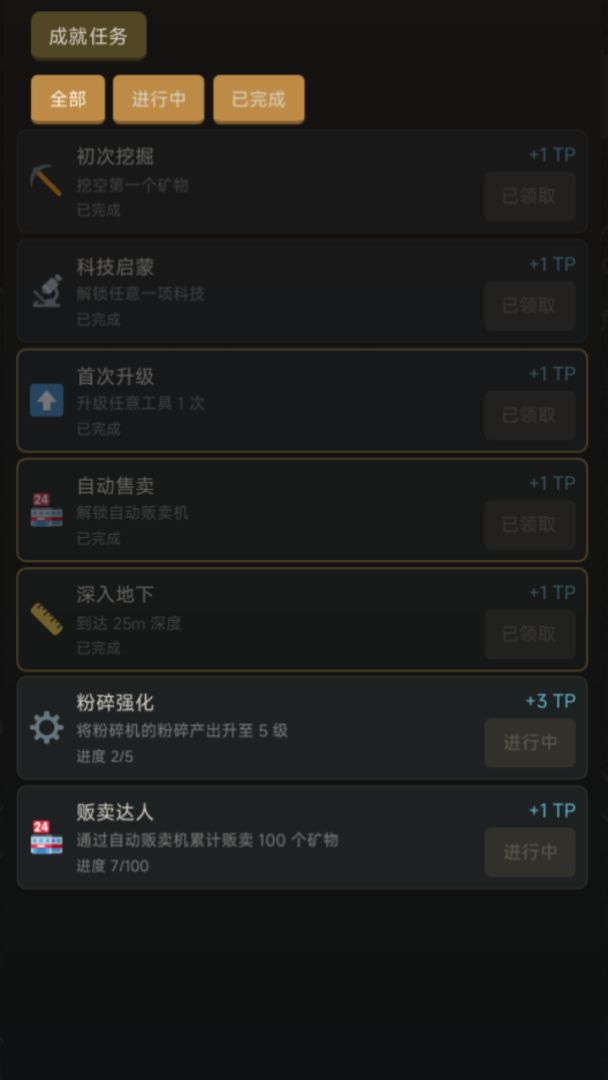 钻芯纪元游戏截图