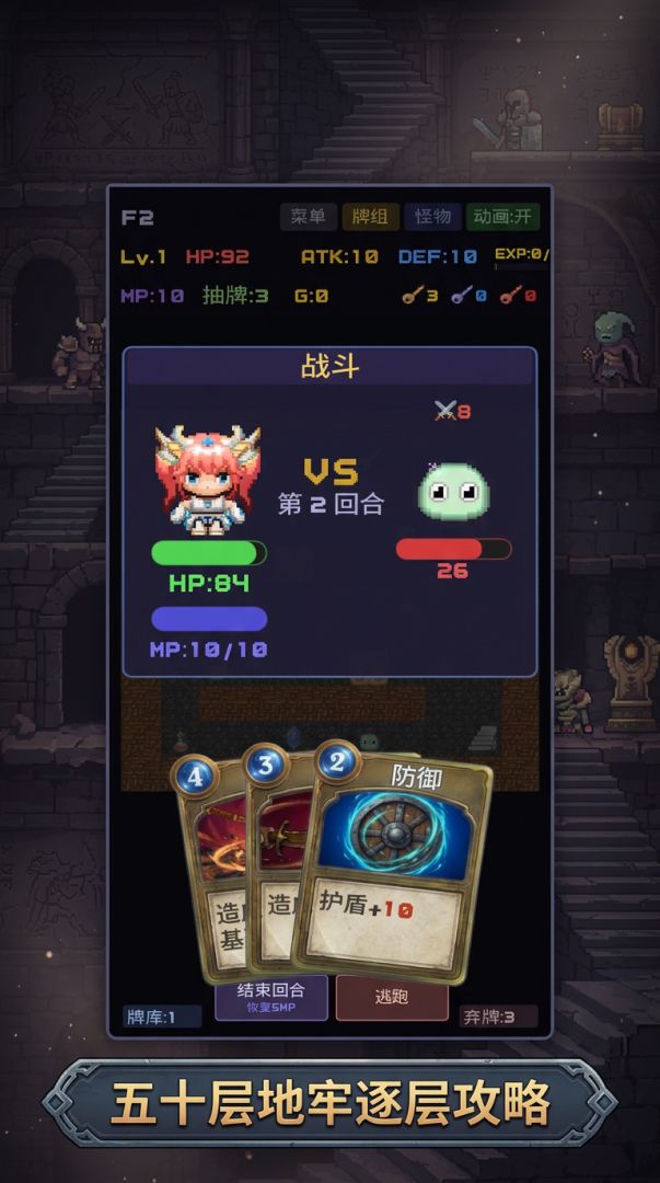 代号：杀戮魔塔游戏截图